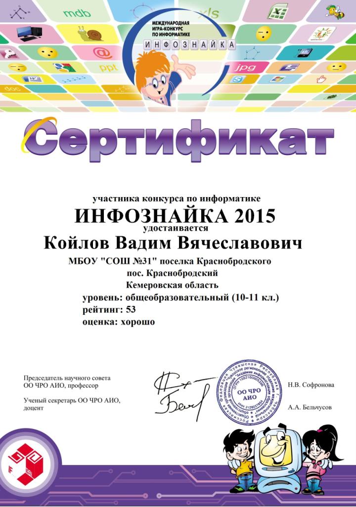 Конкурсы олимпиады информатике Конкурсы олимпиады информатике