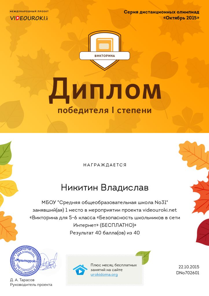 Конкурсы для учащихся 6 классов дистанционно Конкурсы для учащихся 6 классов дистанционно